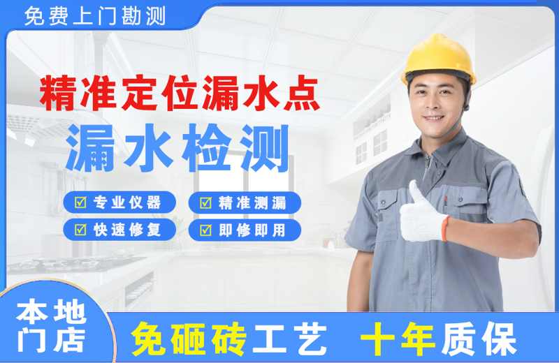 嘉兴精准测漏点